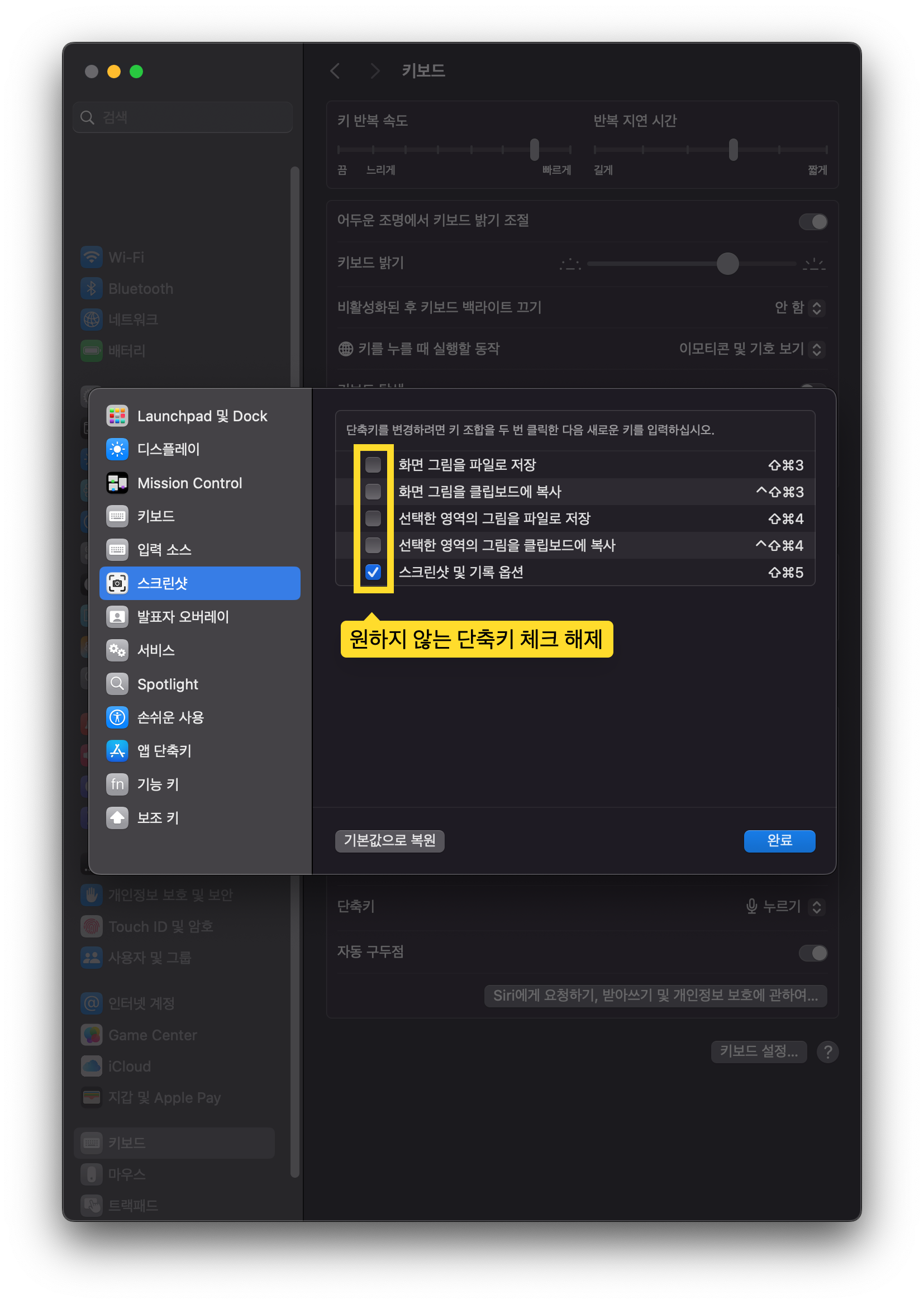 체크박스 해제
