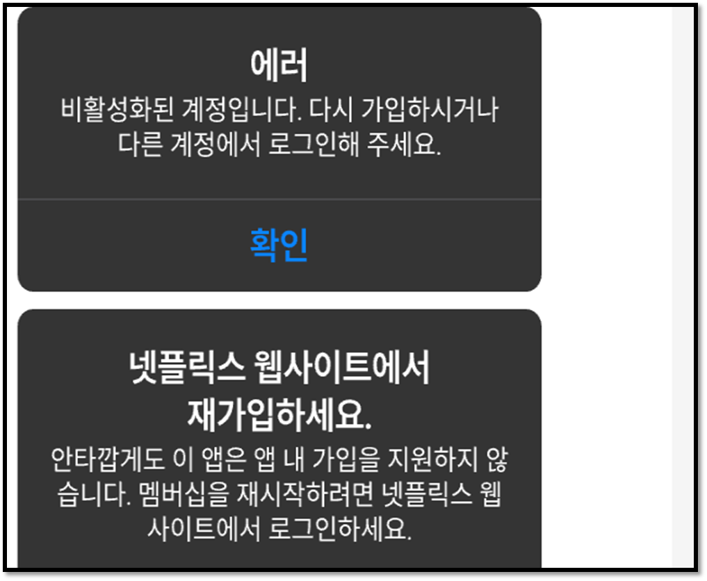 비활성화 문제