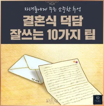 덕담 이미지