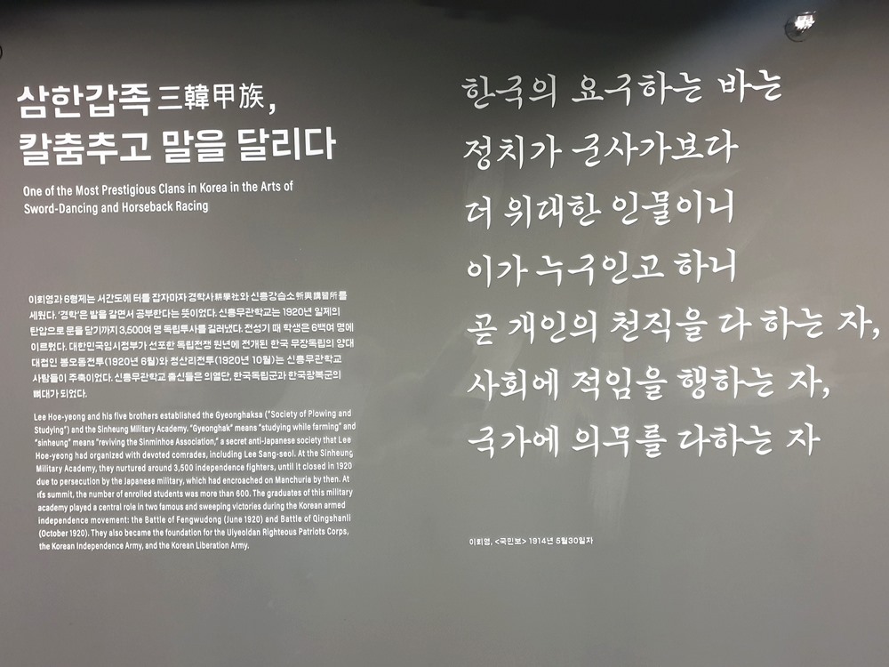 삼한의갑족-이회영형제-이미지