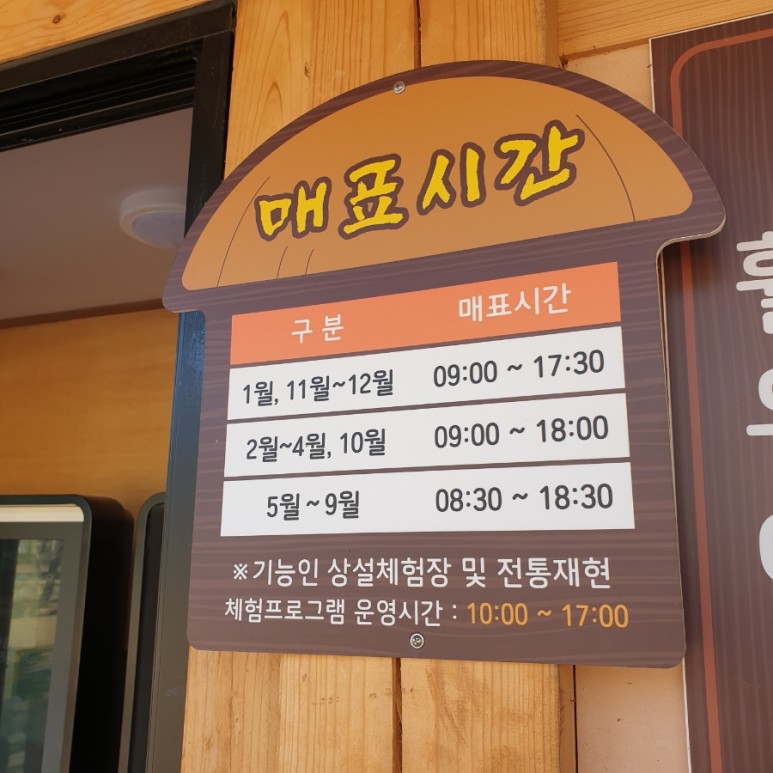 순천 여행코스 추천 순천 낙안읍성 민속마을 36