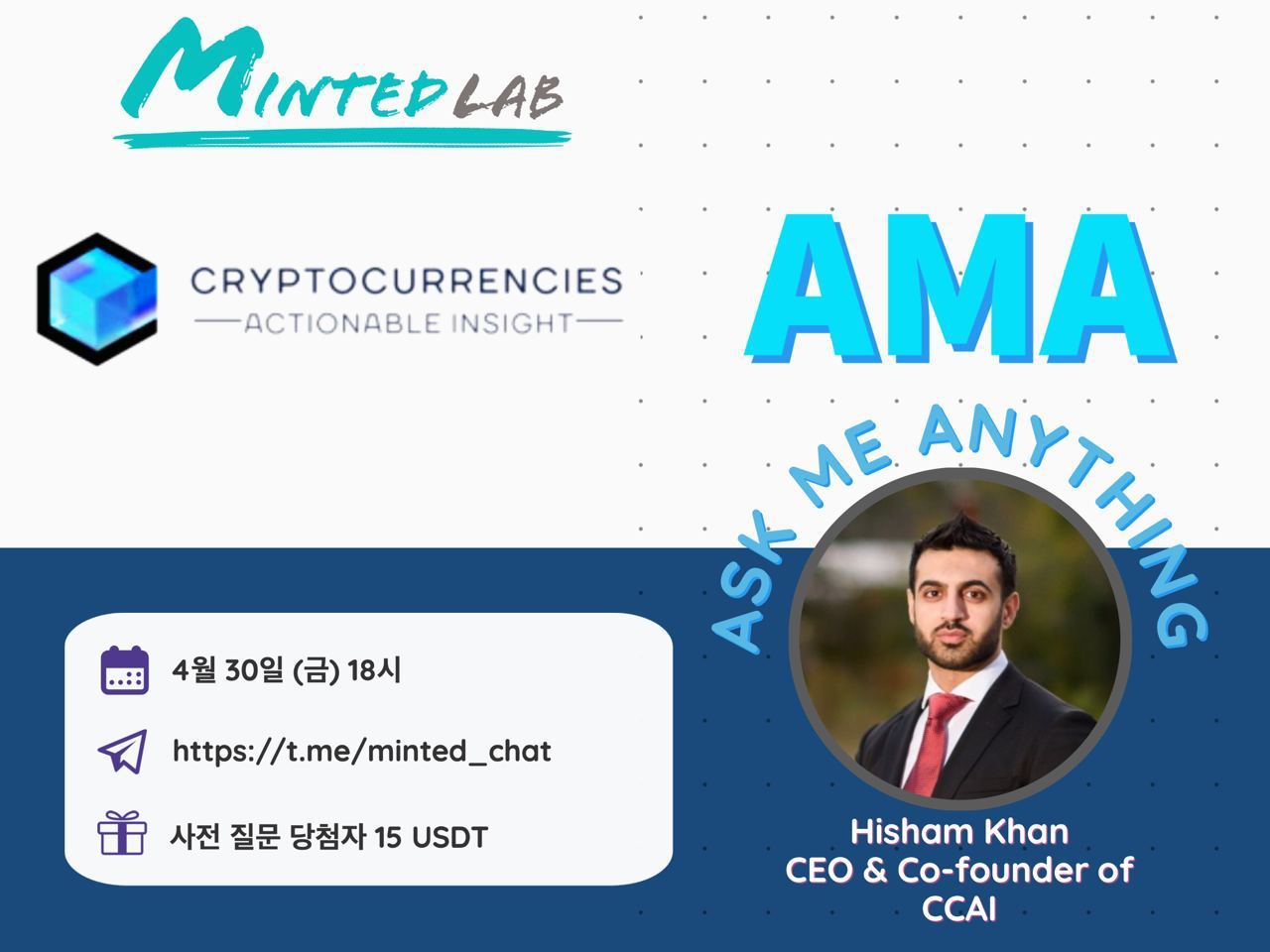  [CCAI] CCAI AMA 정리