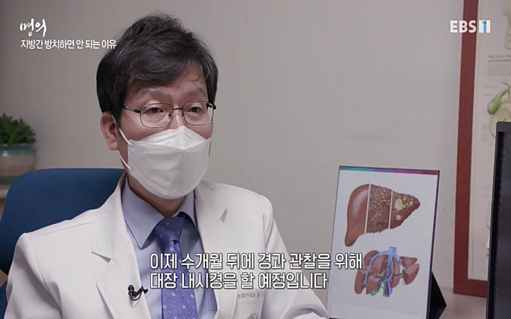 명의_ 제 764회 〈지방간의 경고 1부, 살찐 간이 위험하다〉_ 220429.avi_20220503_193630.027.jpg