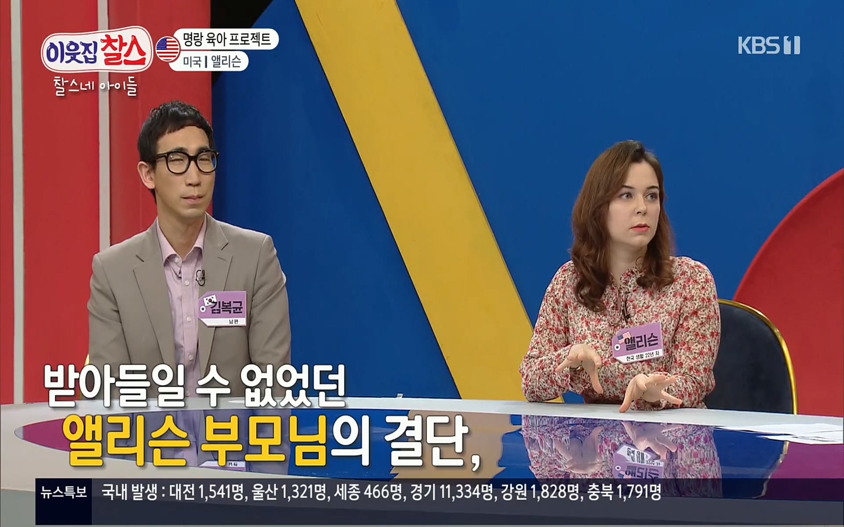 이웃집 찰스.E337.220510p.H264-F1RST.mp4_20220511_180234.189.jpg