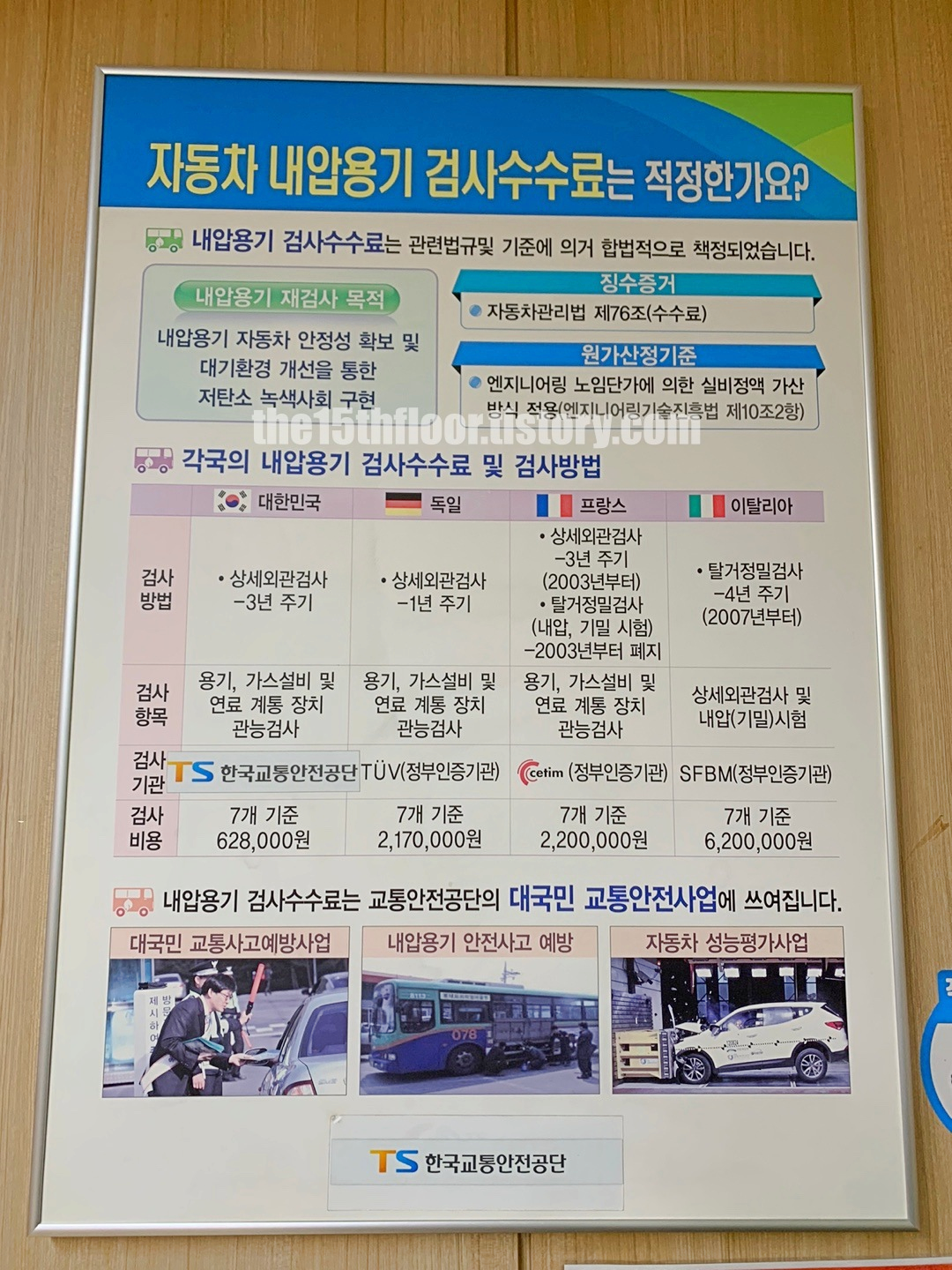 해운대 내압용기 검사소 대기실