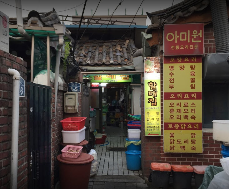  맛있는 녀석들 뼈해장국 60그릇 한정 메뉴 판매 맛집 가격 및 위치