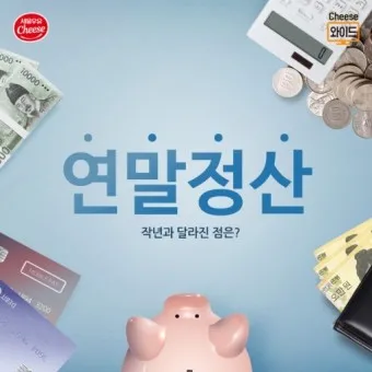 연말정산 간소화서비스 바로가기 미리보기 환급금 조회_37