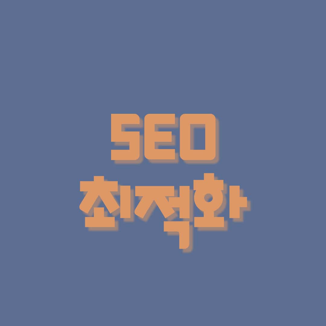 티스토리-seo