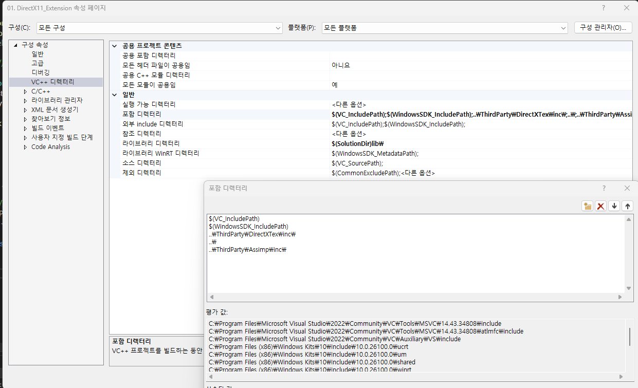 [DirectX11] assimp 라이브러리를 통한 3DMesh 로드와 애니메이션 :: 난너무슬프다