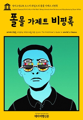 가제트(GAZETTE) 이미지