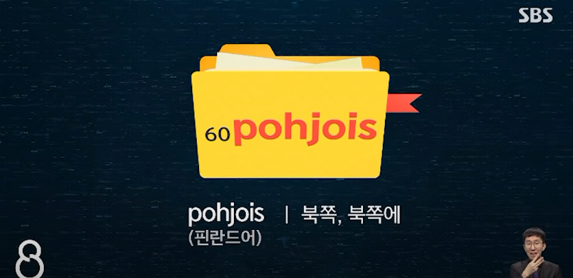  윤준병이 북한 원전 건설 파일에  언급했을 때 이상한 점