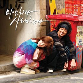  정재욱 돌아가줘 듣기/가사/앨범/유튜브/뮤비/반복재생/작곡작사