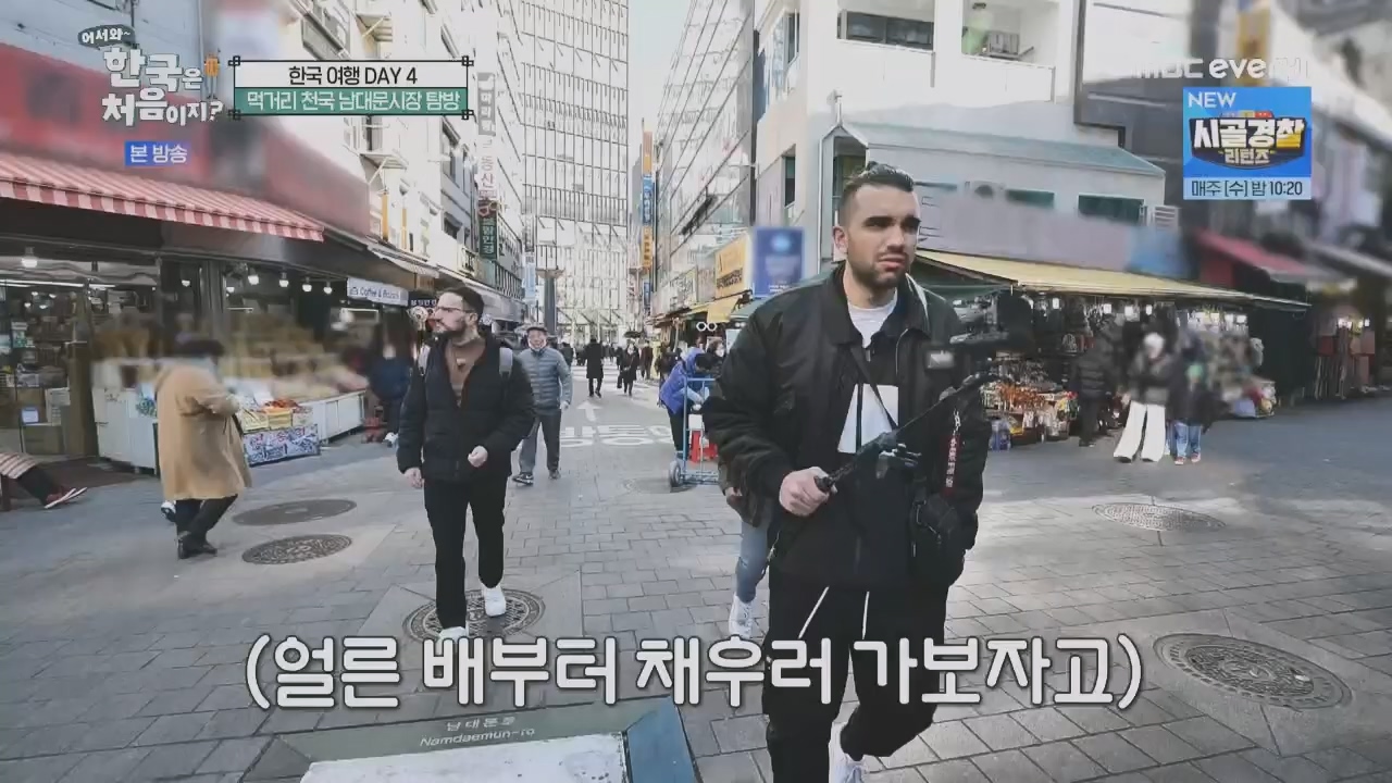 어서와~ 한국은 처음이지.E292.230421p.H264-F1RST.mp4_20230421_203637.315.jpg