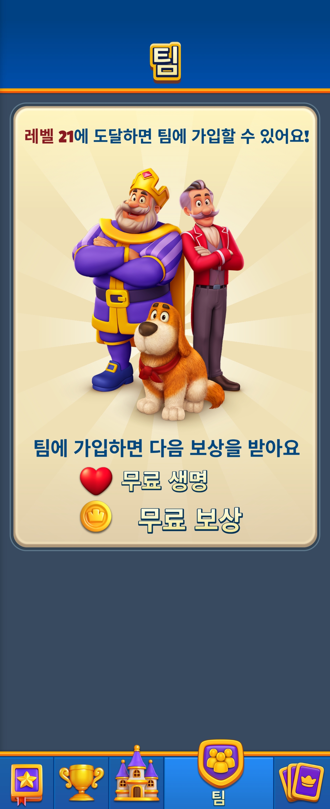 게임 이미지