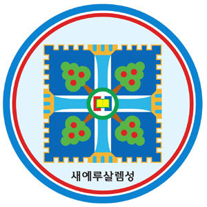  종교 신천지에 대해 알아보자.txt