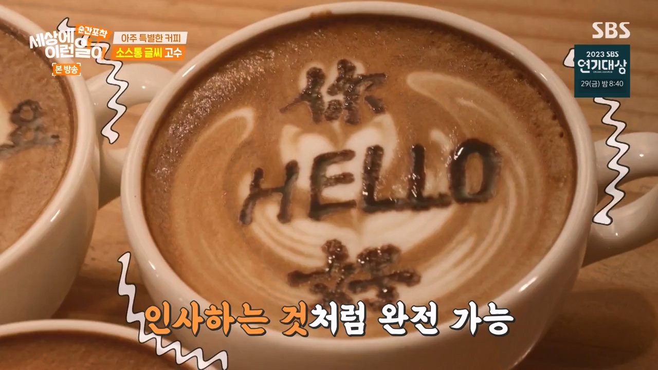 순간포착 세상에 이런일이.E1256.231217p-NEXT.mp4_20231217_175010.309.jpg