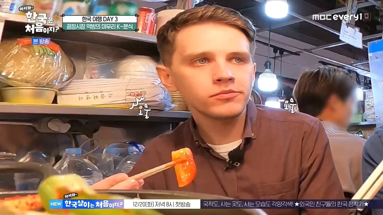 어서와 한국은 처음이지 시즌2.E241.221216p-NEXT.mp4_20221216_201411.472.jpg