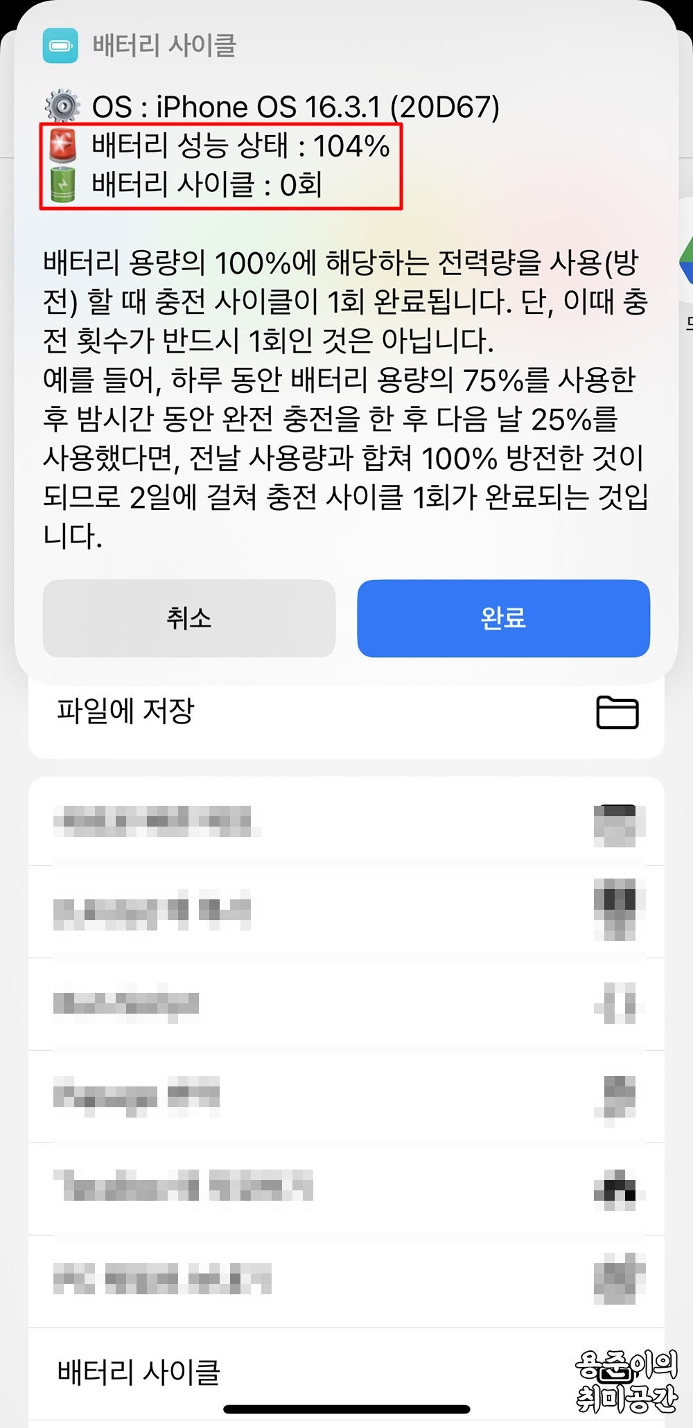 아이폰12 프로 배터리 교체 Tuva 서비스센터 방문 후기 - 아이폰12 프로 배터리 교체 - 배터리 교체 전 후 성능 비교 아이폰12 프로 배터리 교체 Tuva 서비스센터 방문 후기 - 아이폰12 프로 배터리 교체 - 배터리 교체 전 후 성능 비교