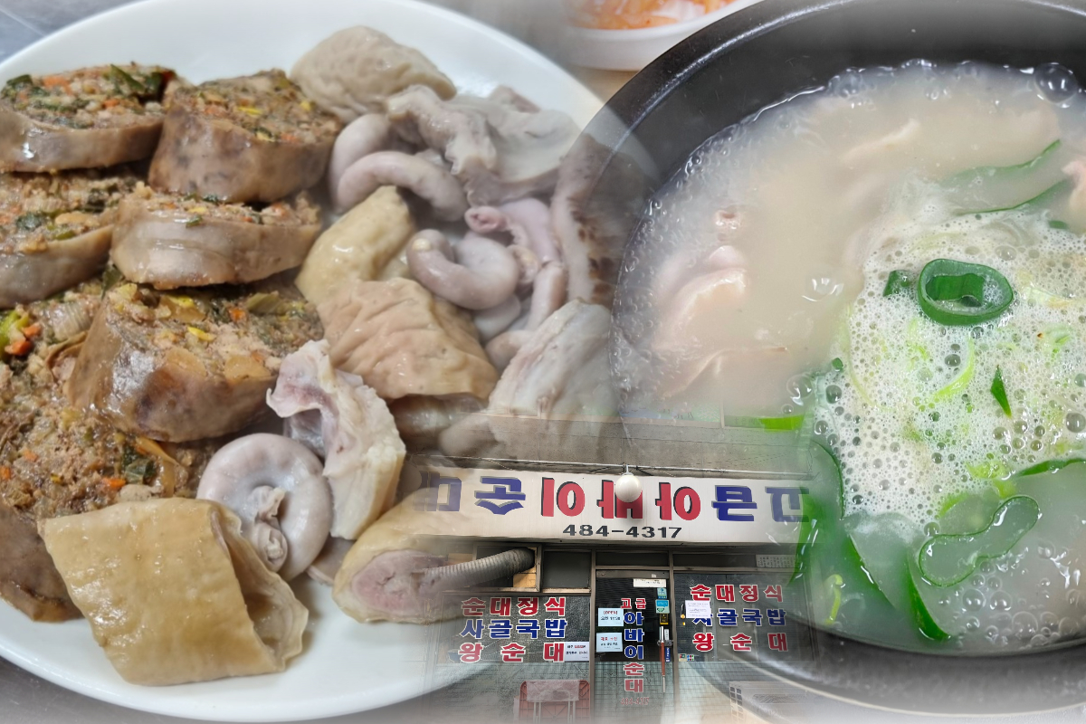  길동 맛집 순대 추천 | 고급아바이순대