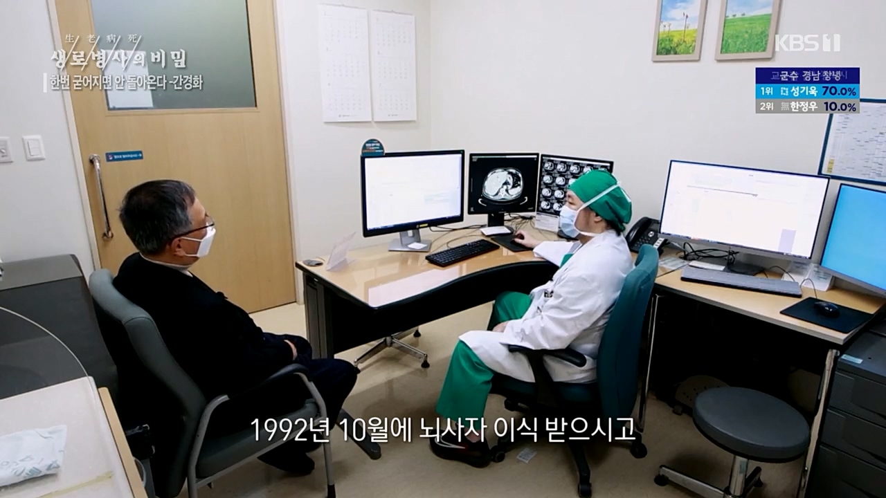 생로병사의 비밀.E863.230406p.H264-F1RST.mp4_20230406_202524.412.jpg