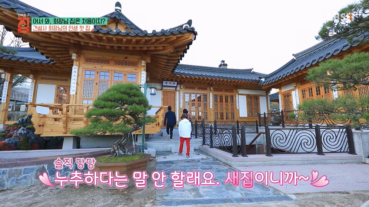 TV - 전 국민의 평생학교 EBS어서 와, 회장님 집은 처음이지-.mp4_20240110_203136.767.jpg