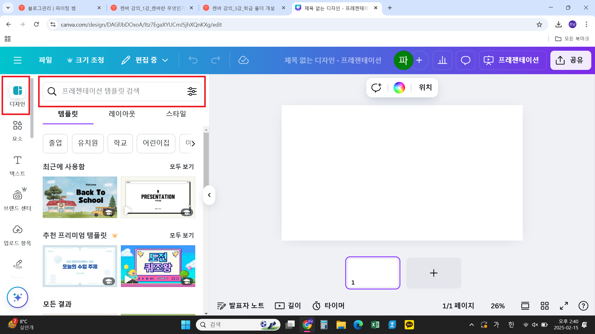 켄바 강의_4강_켄바의 기본 기능 이해