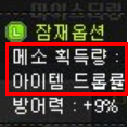 잠재옵션 - 쌍드메