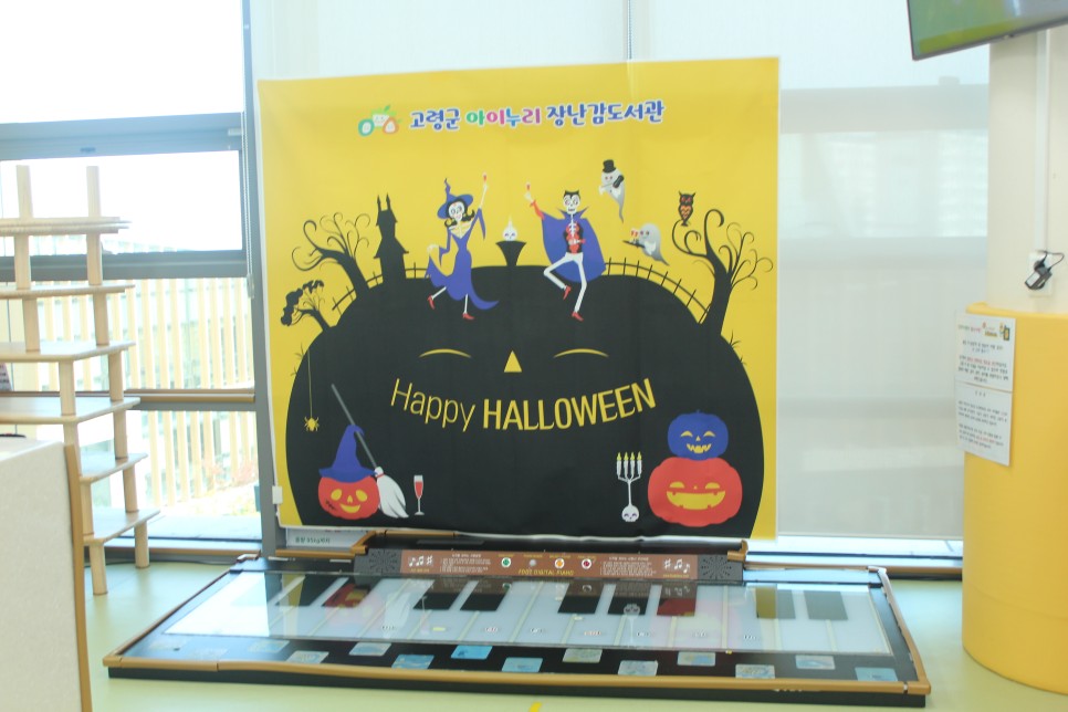 "고령군다산면 아이누리 1