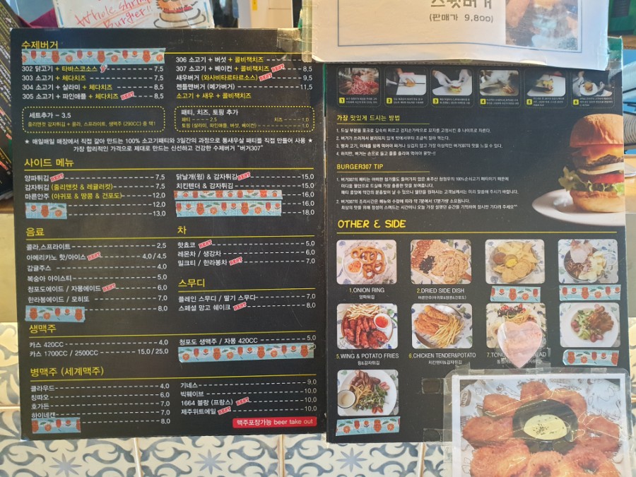 버거307 이미지