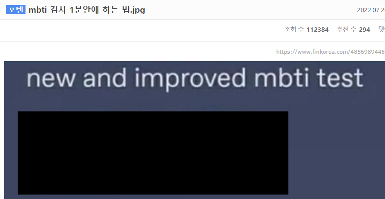  상대 MBTI 1분만에 파악하는 방법