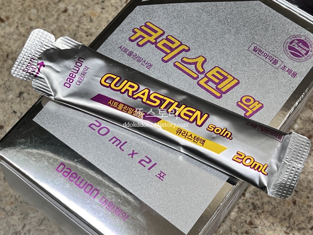 큐라스텐액 부작용