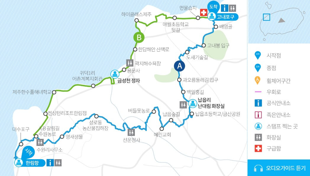 제주올레15-B코스-전체구간