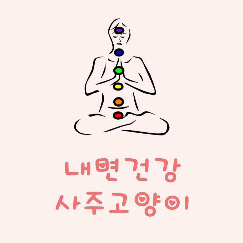 내면의 균형을 유지하는 법