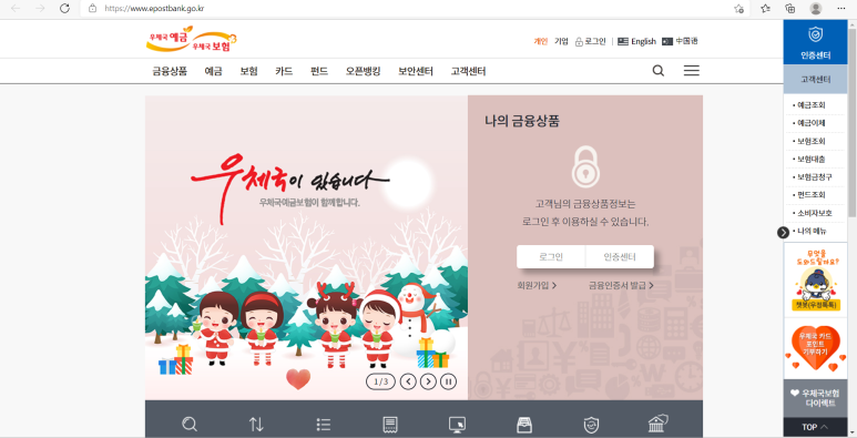 우체국 코드번호 우체국보험 고객센터 5