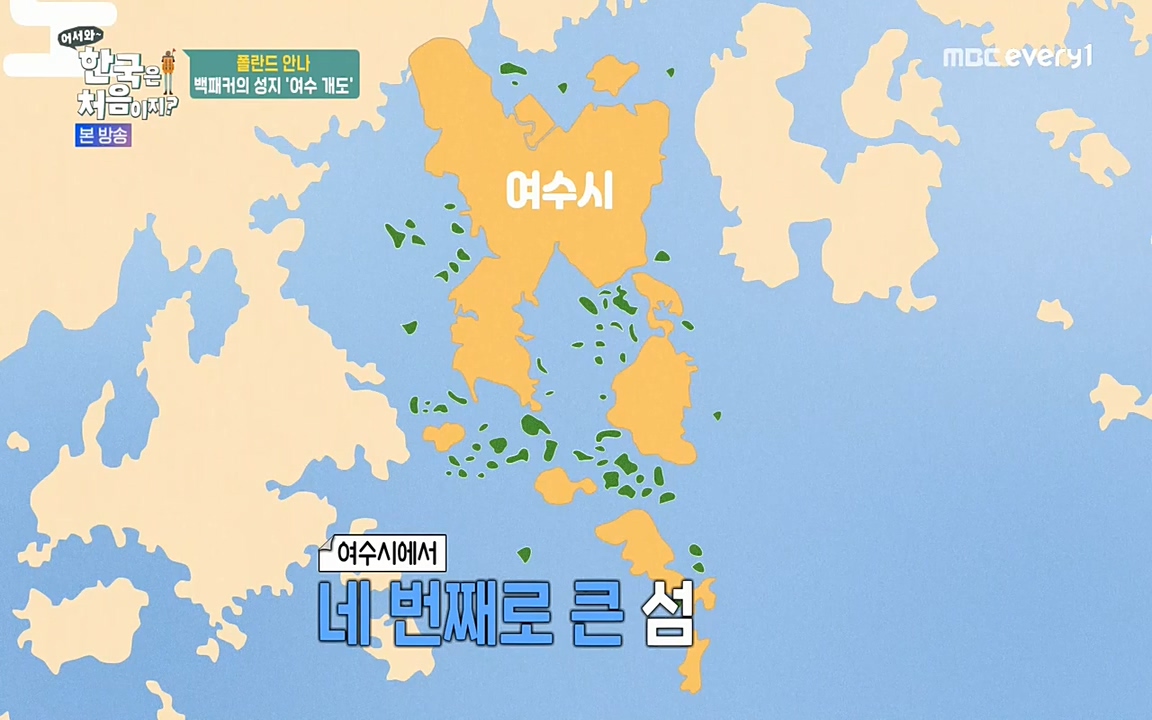 어서와 한국은 처음이지 시즌2.E210.220513p-NEXT.mp4_20220513_190904.932.jpg
