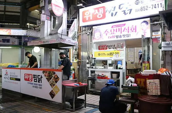 위생찜닭