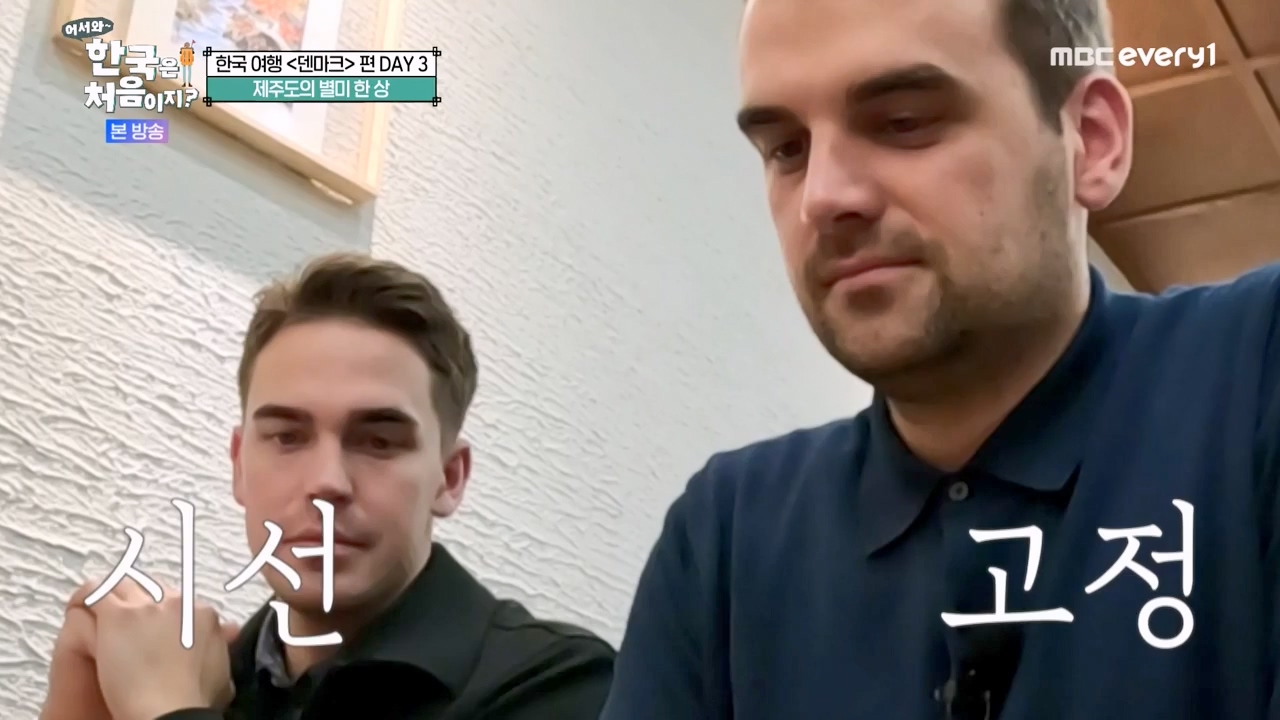 어서와 한국은 처음이지 시즌2.E304.240230p-NEXT.mp4_20240301_172048.832.jpg