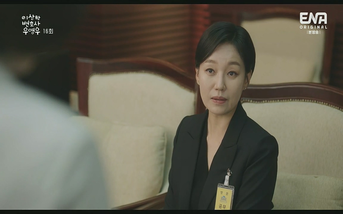 이상한 변호사 우영우(최종회).E16.220818.H265p-BULDU.mp4_20220822_143130.141.jpg