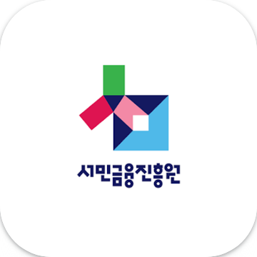 서민금융진흥원, 맞춤대출, 햇살론유스, 햇살론15, 안전망대출Ⅱ, 햇살론뱅크, 햇살론카드, 미소금융 상담 예약, 휴면예금 조회·지급