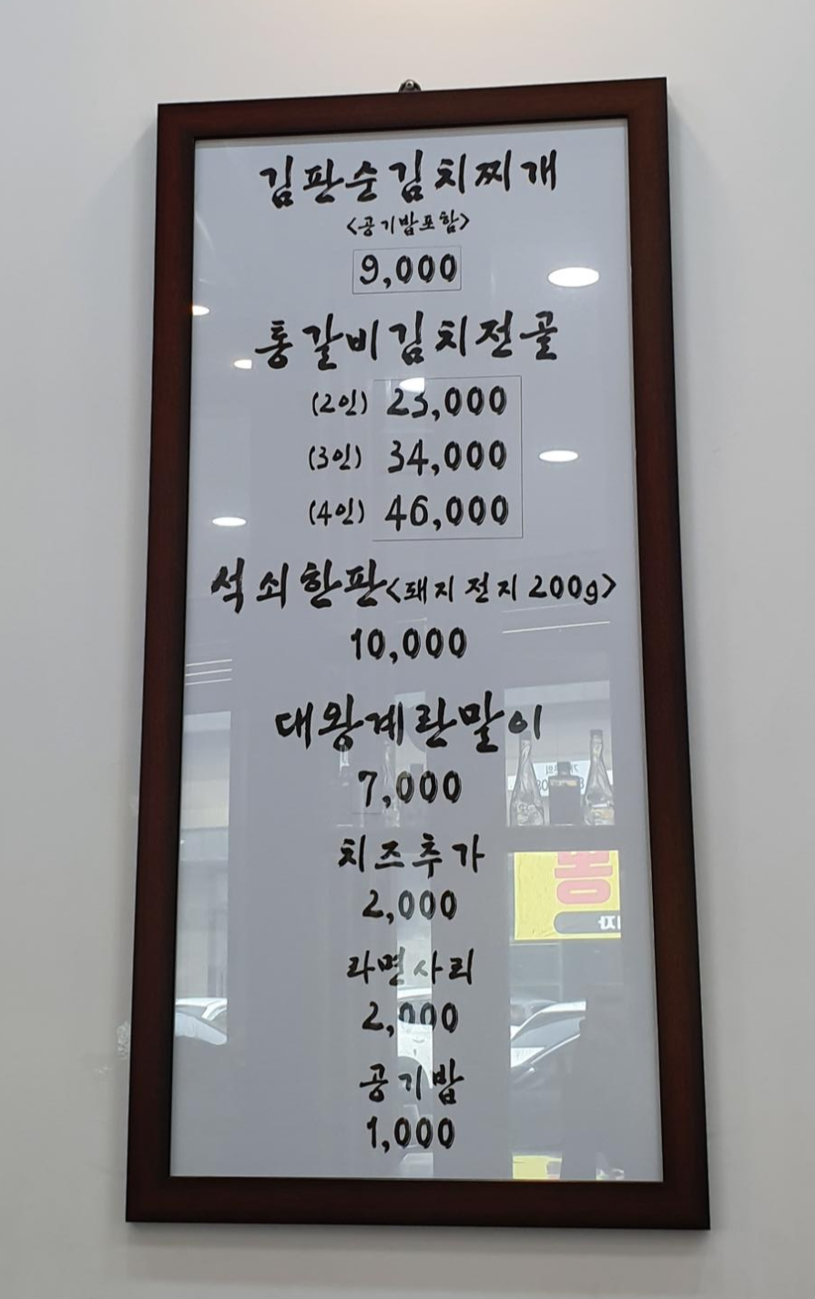 김판순김치 이미지