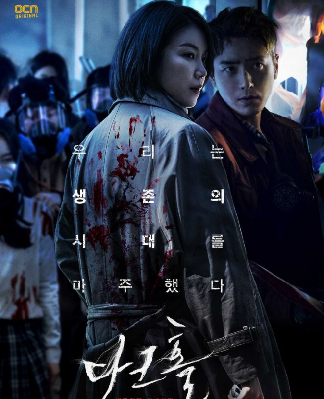 약스포 다크홀 결말 3