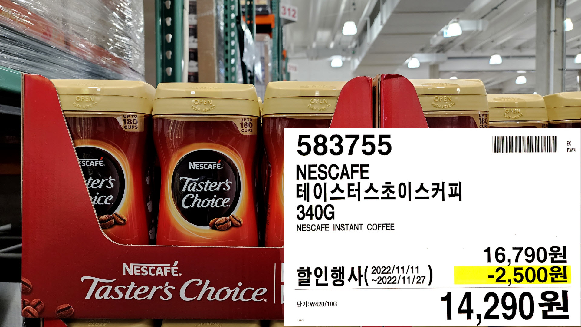 NESCAFE
테이스터스초이스커피
340G
NESCAFE INSTANT COFFEE
14&#44;290원