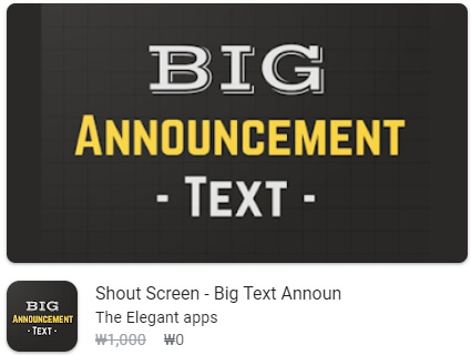Shout Screen - Big Text Announmnet