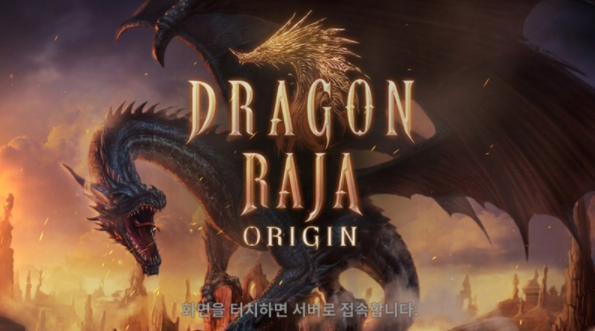  드래곤라자 오리진 - 후기 엄근 진지