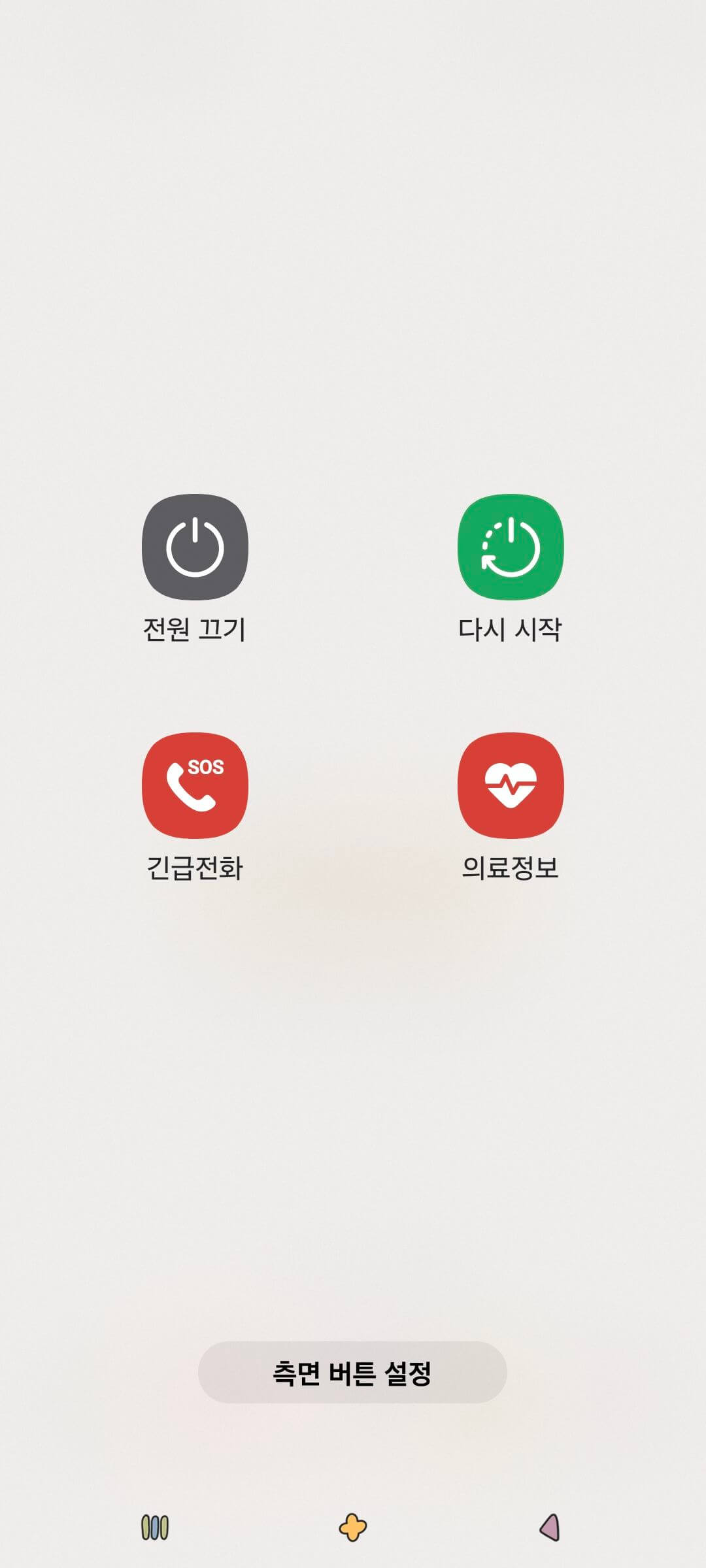 갤럭시 전원끄기