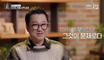 오만추 이영자와 황동주의 데이트_21