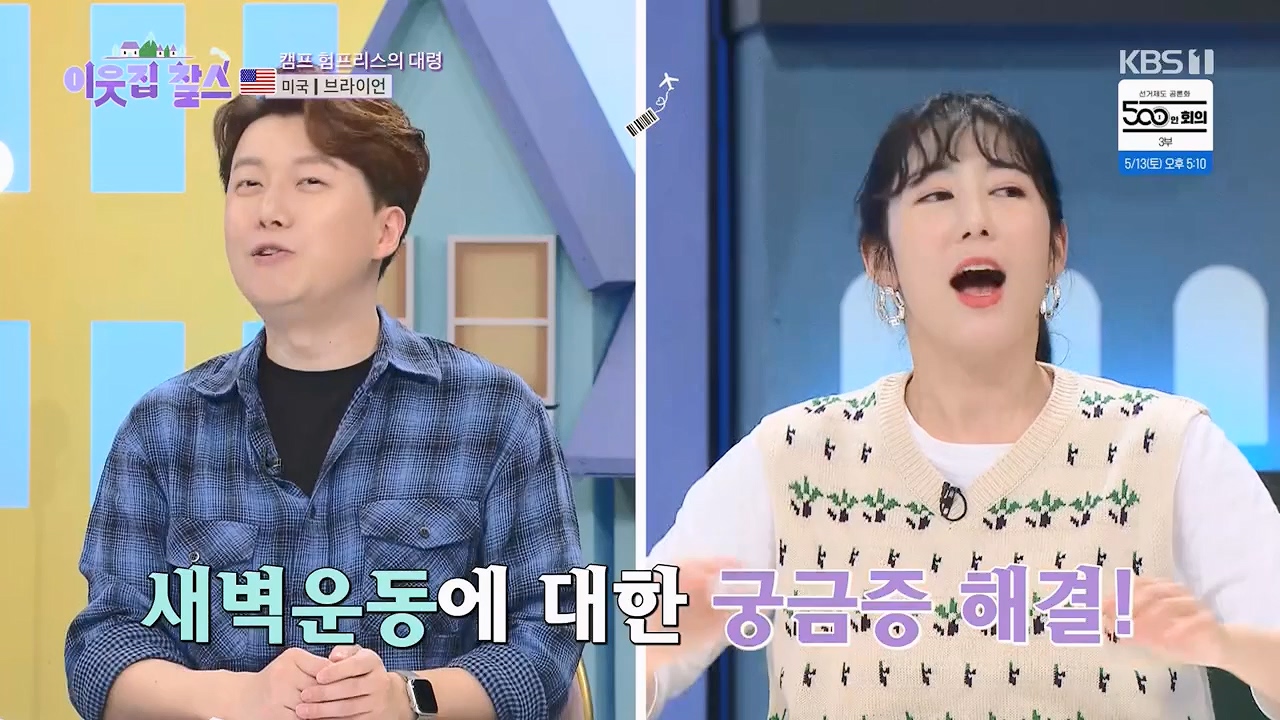 이웃집 찰스.E386.230510p.H264-F1RST.mp4_20230510_200959.605.jpg