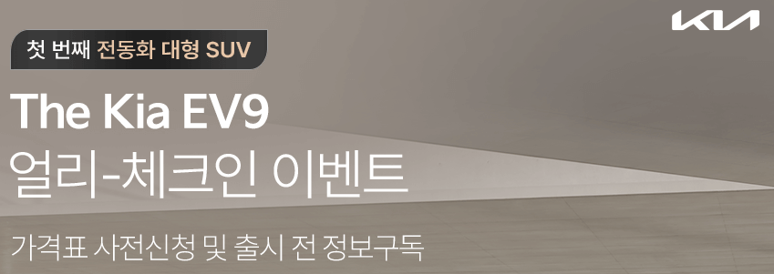 얼리 체크인 이벤트 티켓