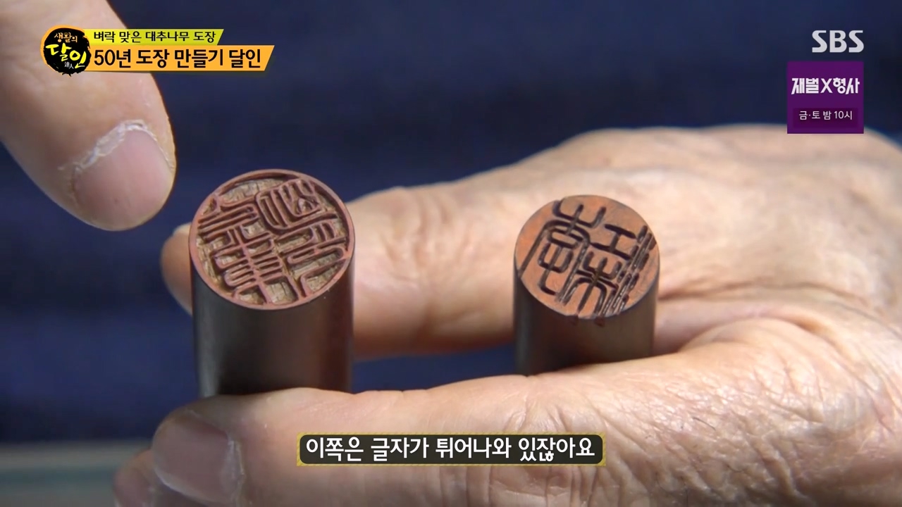 생활의 달인.E921.240130p-NEXT.mp4_20240130_195428.444.jpg