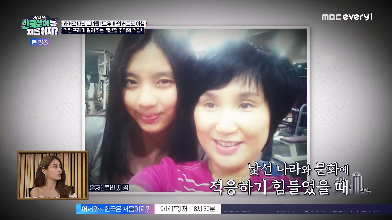 어서와 한국살이는 처음이지.E17.230912p-NEXT.mp4_20230912_202709.003.jpg